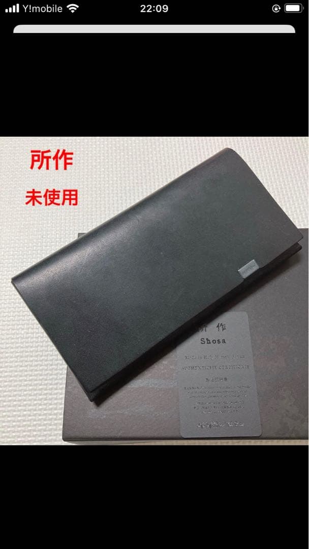 未使用　所作 レザー長財布 オイルヌバック　ブラック　黒　箱カード付き　日本製