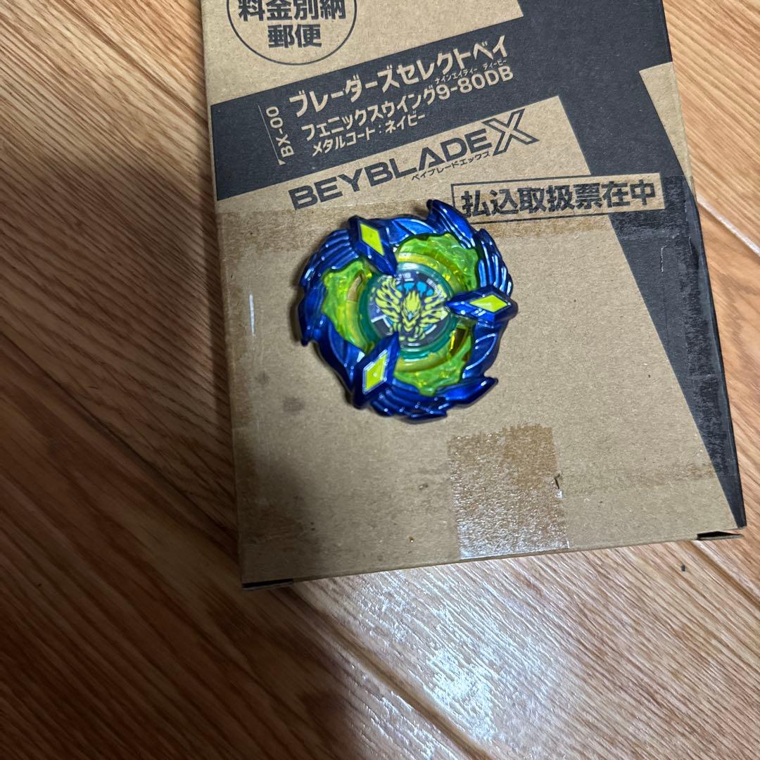 フェニックスウィング9-80DB　メタルコートネイビー　ベイブレードx