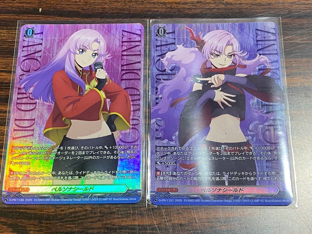 【2枚セット】員弁ナオ　ペルソナシールド