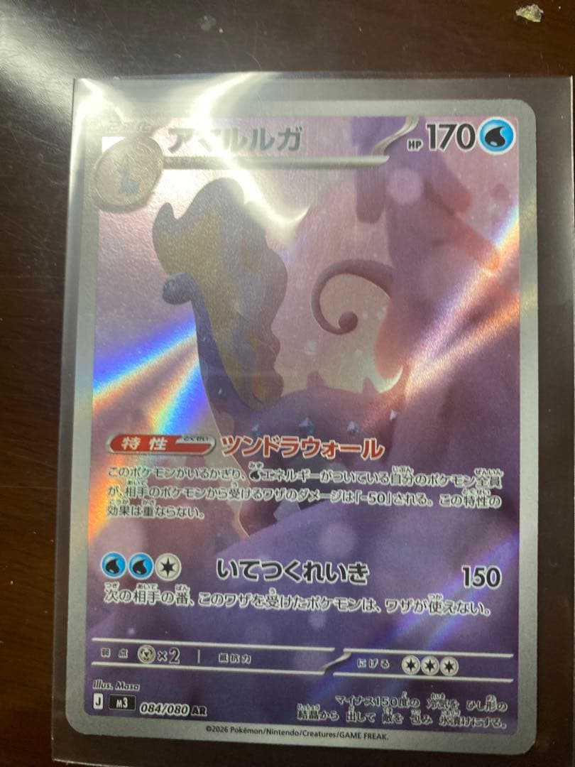 新品未開封　シュリンク付き　ムニキスゼロbox ＋アマルルガAR新品＋イベルタル