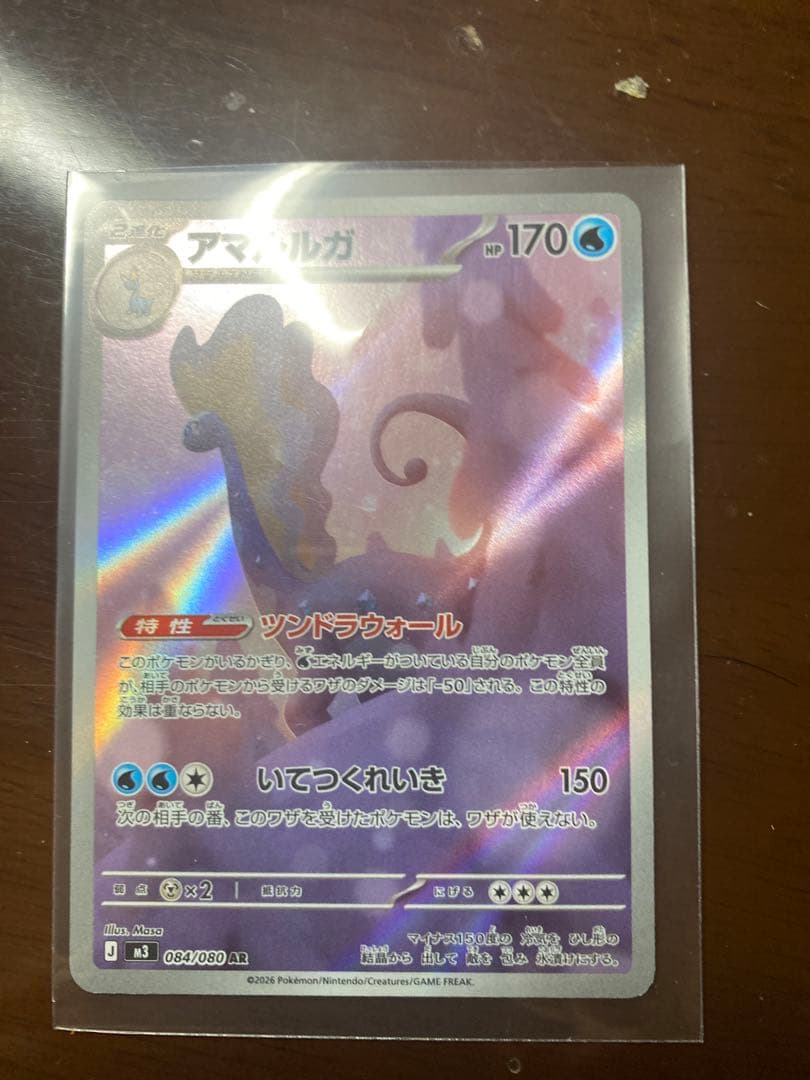 新品未開封　シュリンク付き　ムニキスゼロbox ＋アマルルガAR新品＋イベルタル