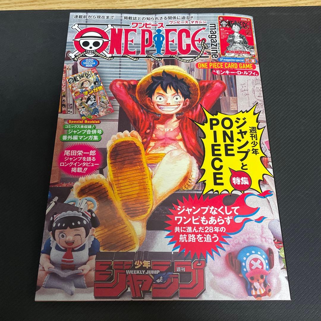 ワンピースマガジン 20号 プロモ ルフィ付き