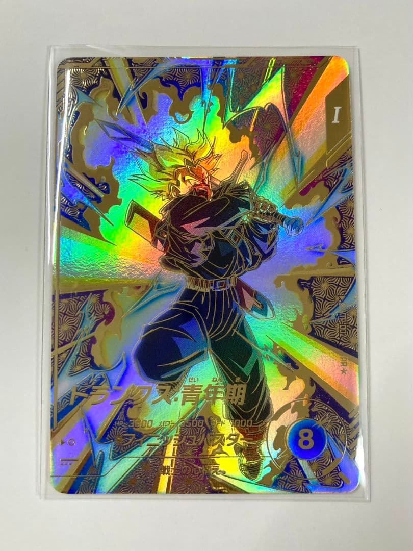 ドラゴンボールスーパーダイバーズ 大会 トランクス パラレル SDVTP-002