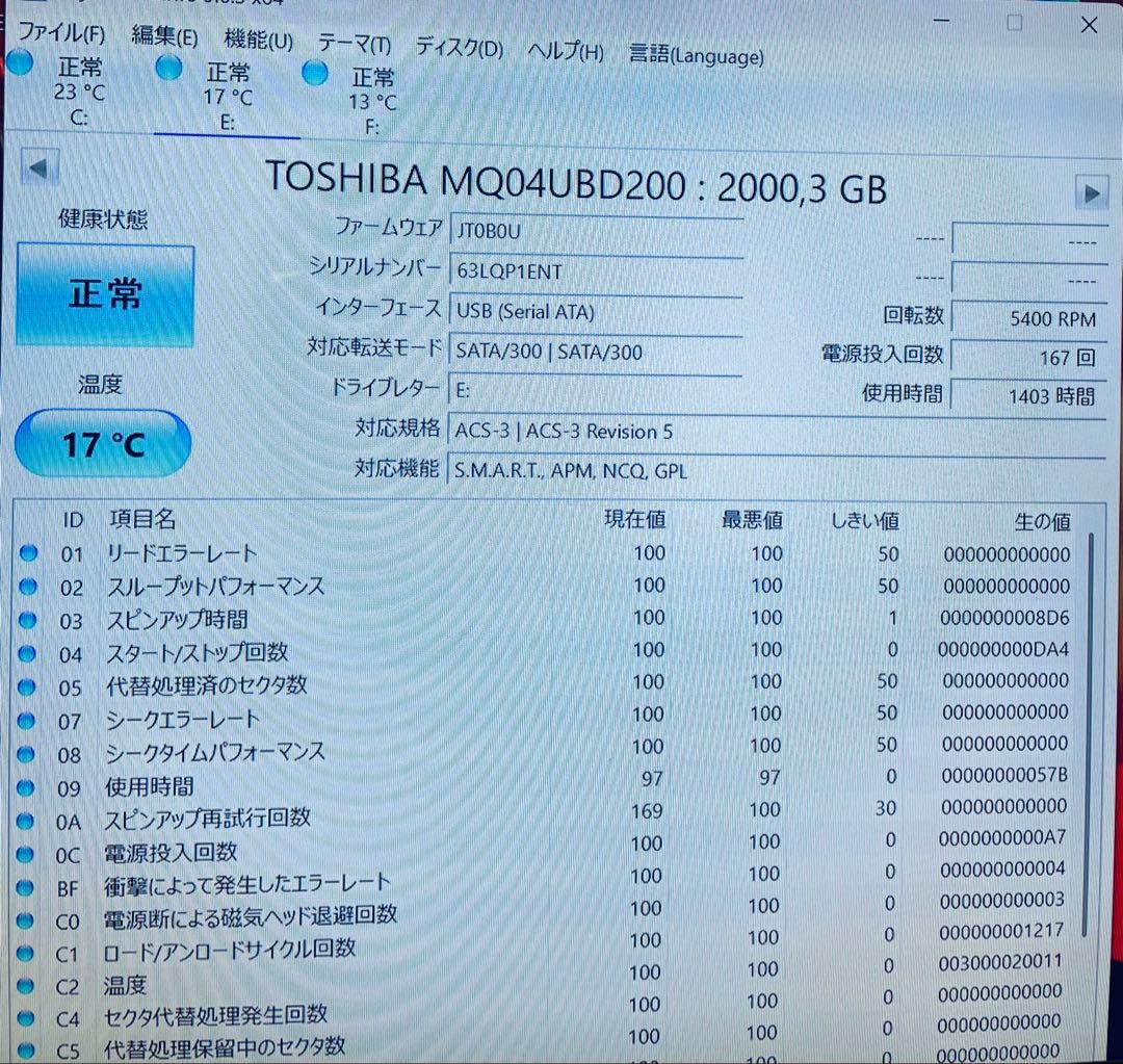 東芝 TOSHIBA ポータブルハードディスク 2TB