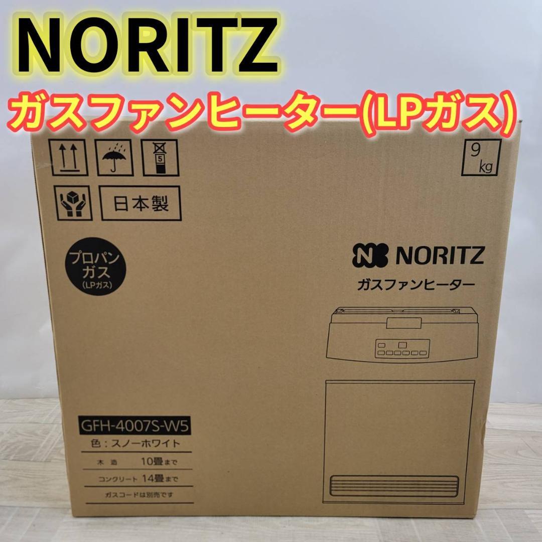 NORITZ ノーリツ ガスファンヒーター GFH-4007S(LPガス) ③