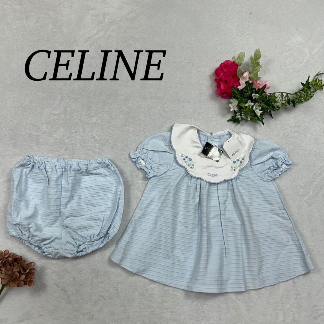I203 新品未使用 タグ付き 90cm セリーヌ セット キッズ レディース