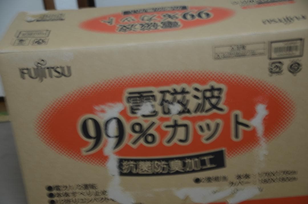 電気カーペット 99%電磁波カット3畳用