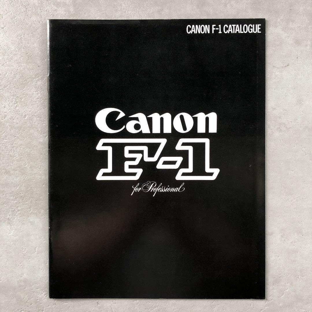 キヤノン　初代　 F-1   カタログ　1980年7月1日