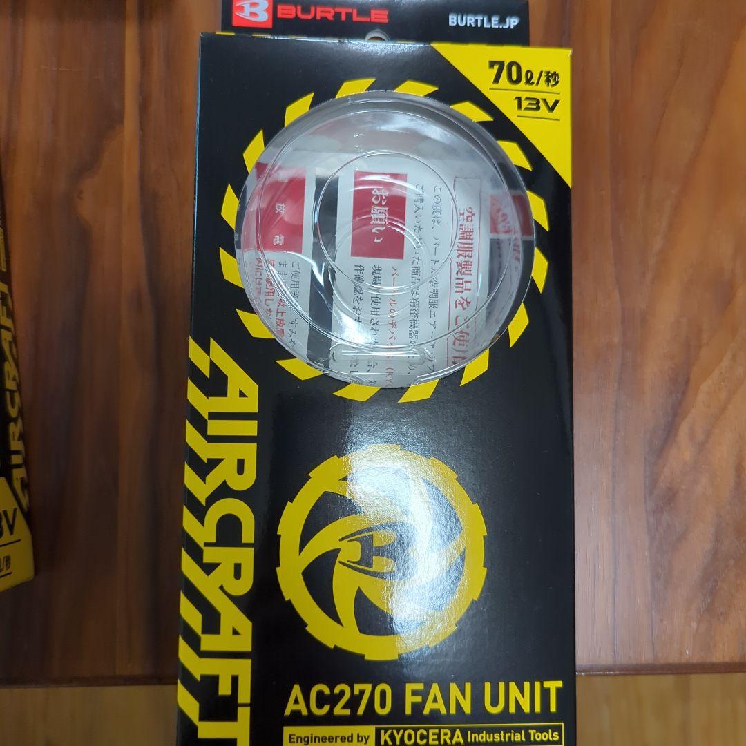 AIRCRAFT AC260 13V バッテリー付きファンセット