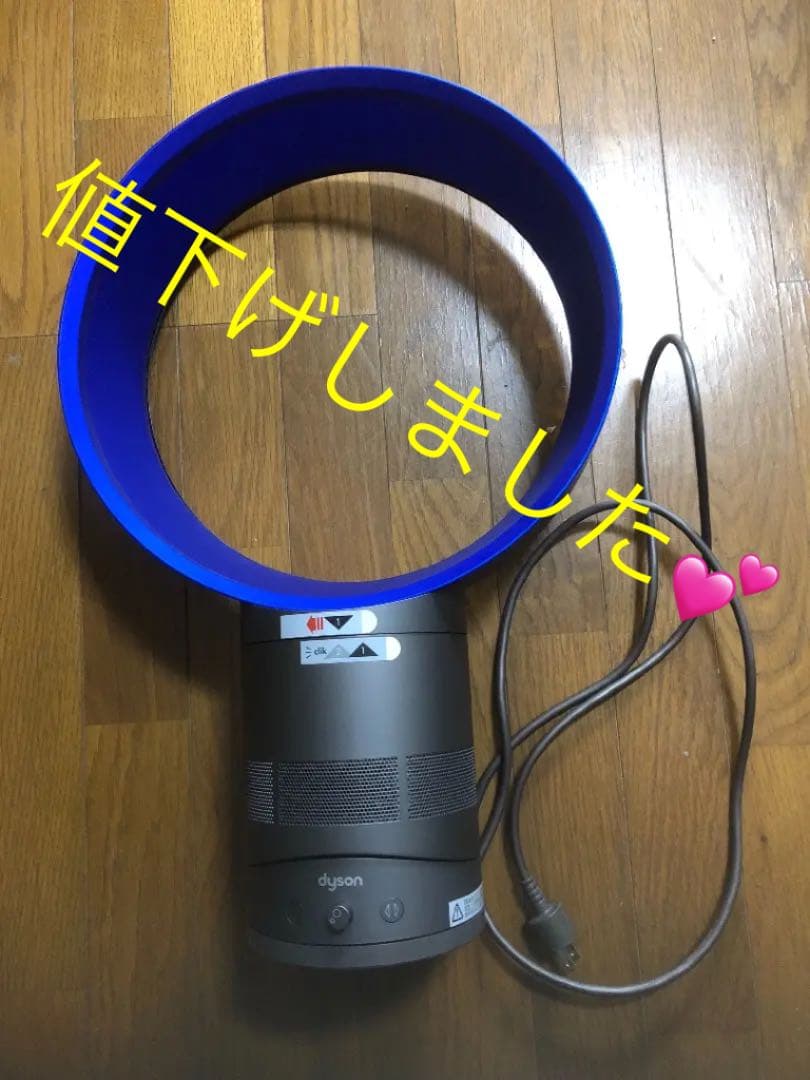 ダイソン 扇風機　　激レア初期製品