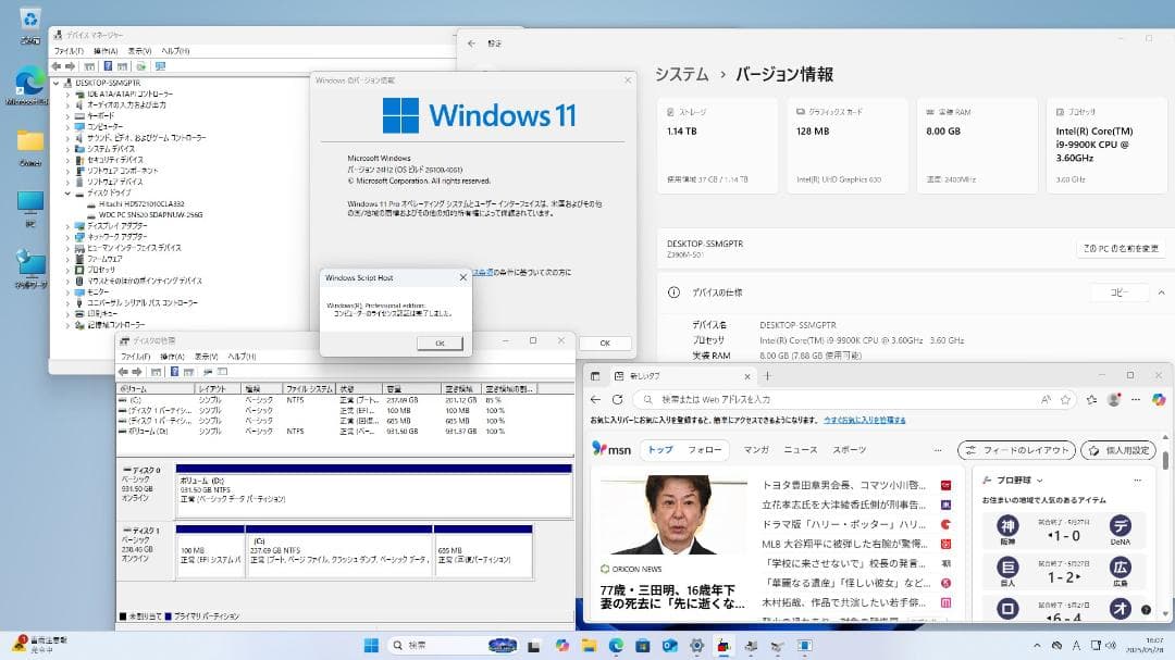 ト*ヨ様 Windows11 マウス iH810 i9-9900K/水冷★動作良
