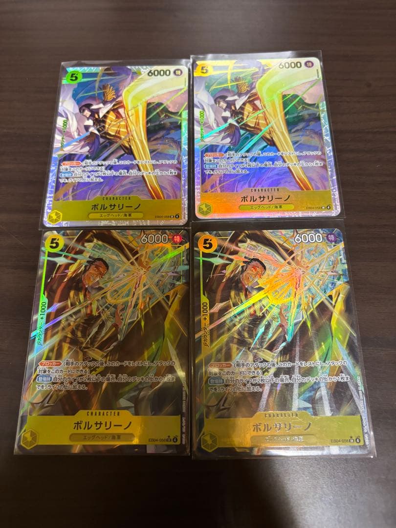 EB04-058 ボルサリーノSR パラレル　セット