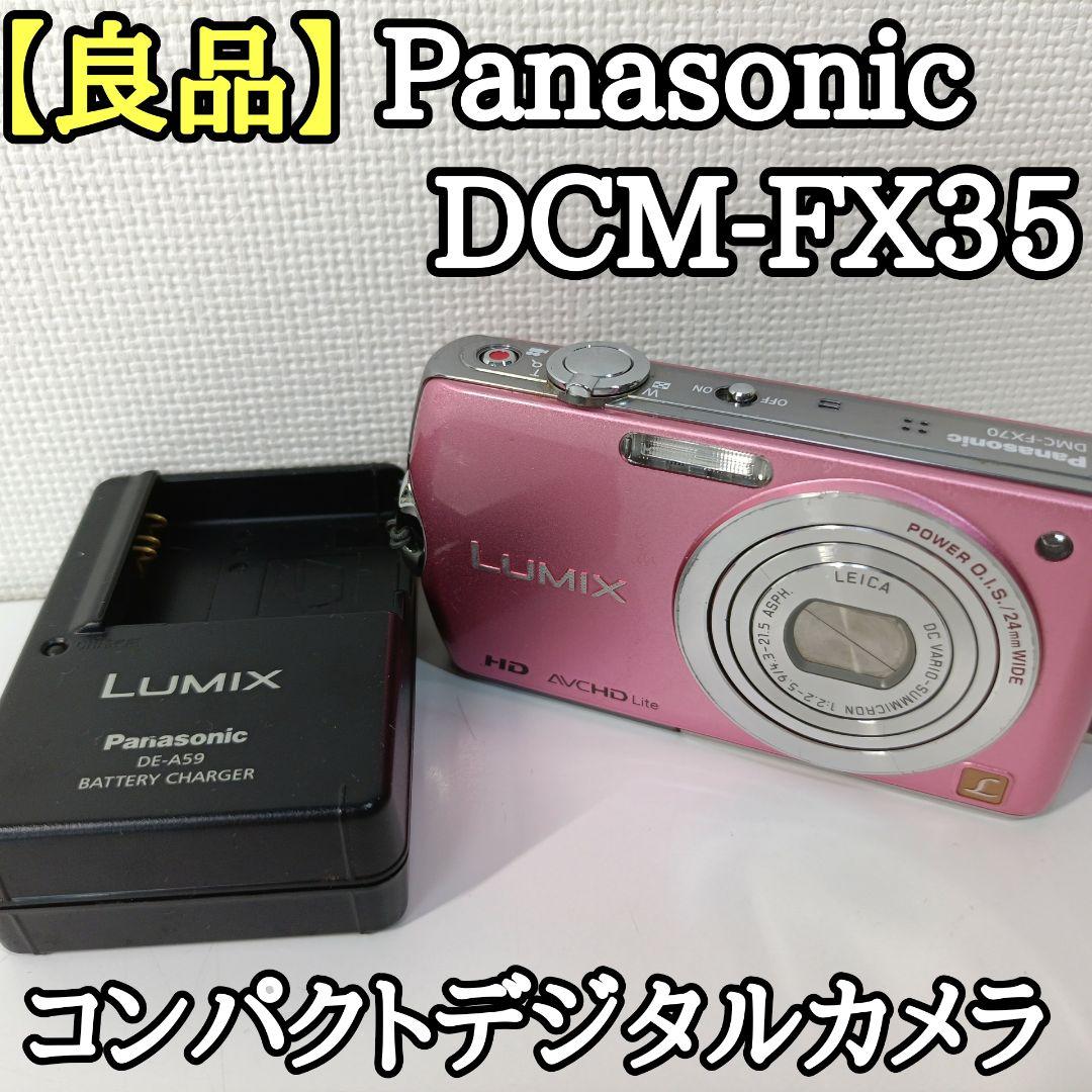 【良品】Panasonic DMC-FX70 ピンク コンパクトデジタルカメラ