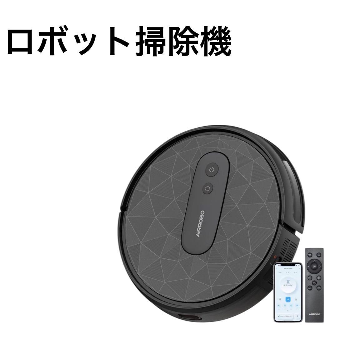 ロボット掃除機 2800Pa 強力吸引 お掃除ロボット ロボットクリーナー
