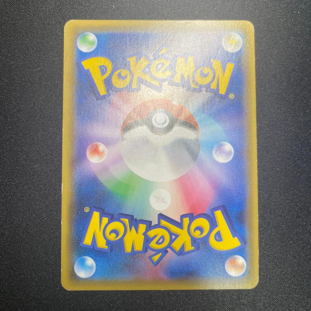 あんこ ポケモンカード【ルザミーネ SR (SM4A 055/050)】