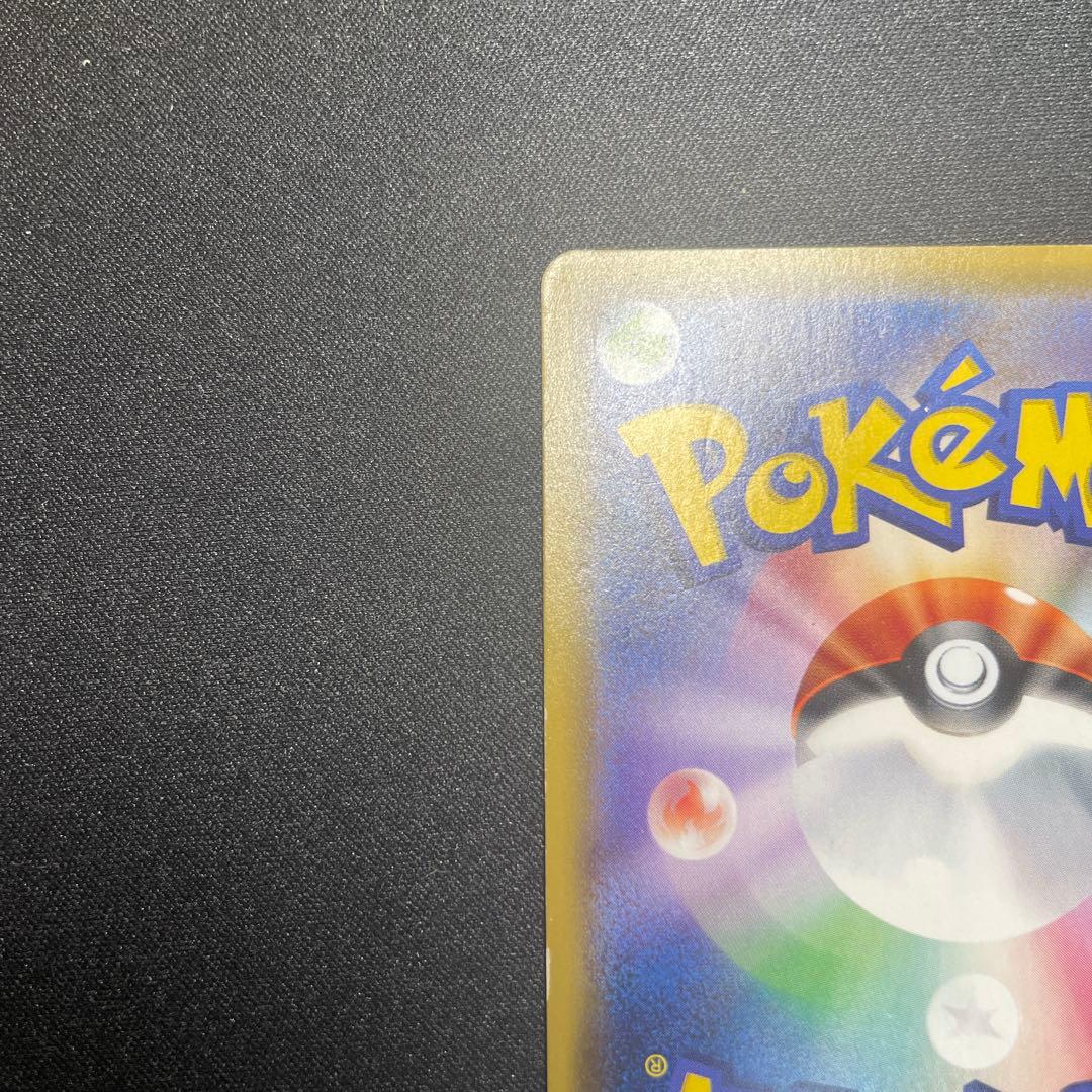 あんこ ポケモンカード【ルザミーネ SR (SM4A 055/050)】