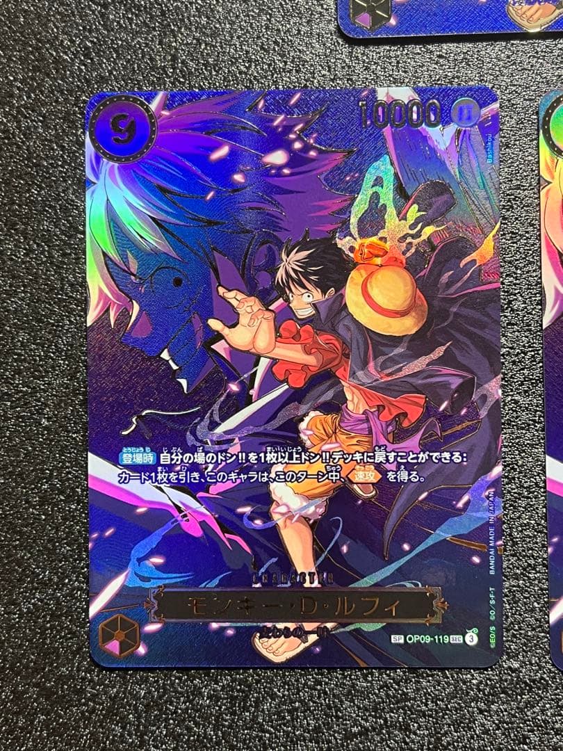 モンキー・D・ルフィ　OP09-119 SEC-SP ワンピースカード　3枚