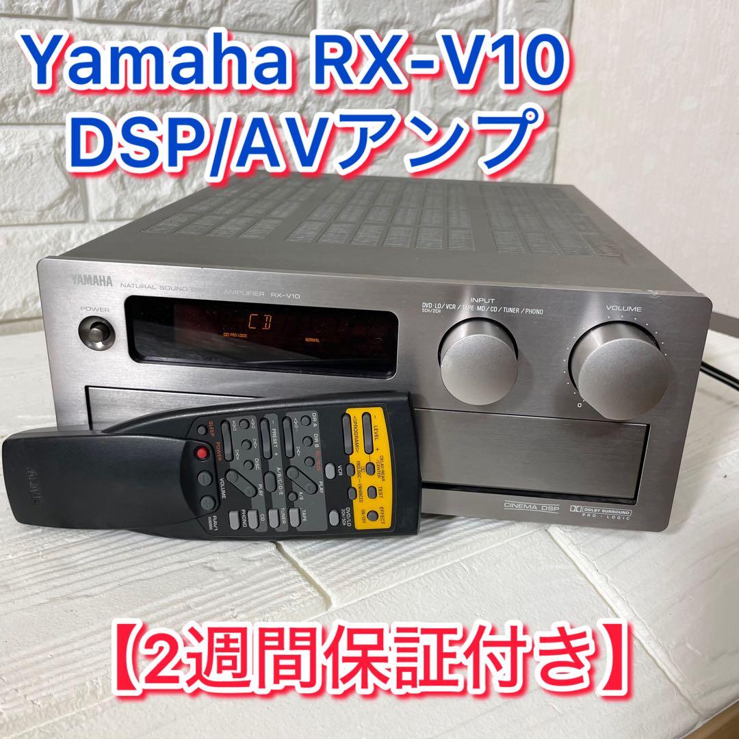 ヤマハ YAMAHA RX-V10 AVアンプ リモコン付属
