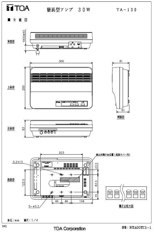 TOA 簡易型アンプ TA-130