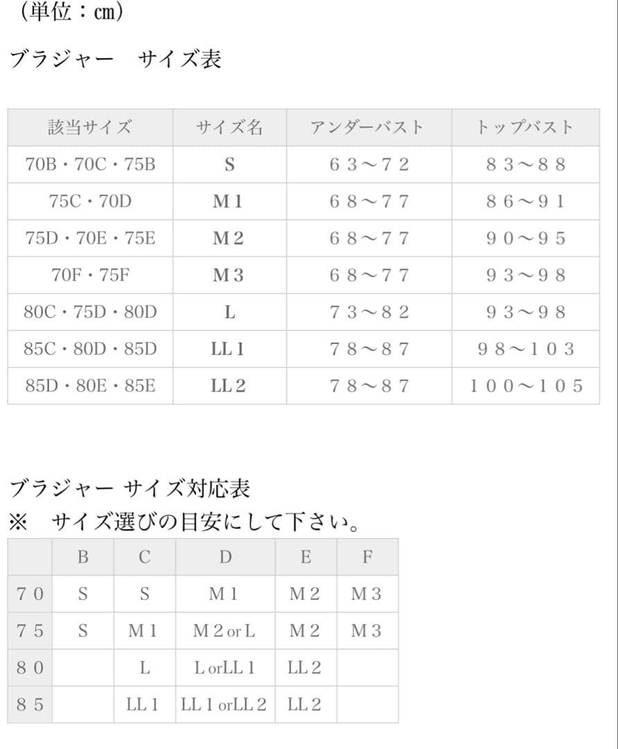 専用　バレンタインセール　ホルミーバンテージブラジャー　ブラック