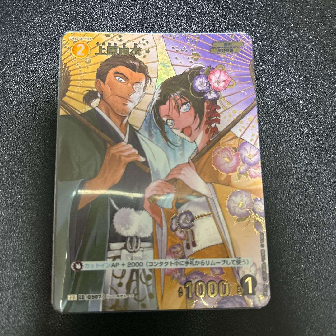 名探偵コナンカード チャレンジ戦 プロモ 上原由衣 開封済み