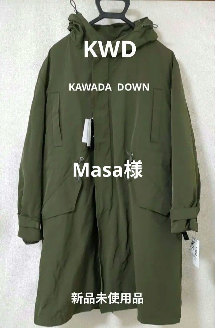 【美品】KAWADAダウン　オリーブグリーン モッズコート　新品未使用　Sサイズ