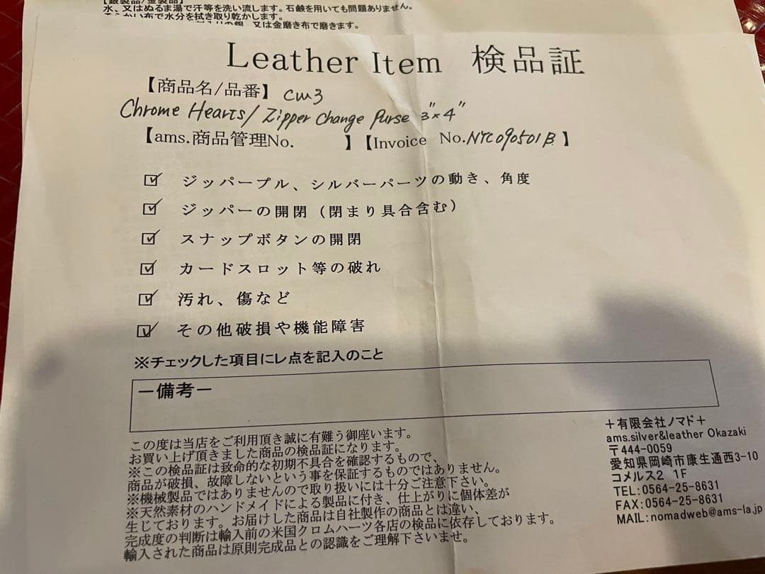 き*ま様 CHROME HEARTSクロムハーツジッパーチェンジパース