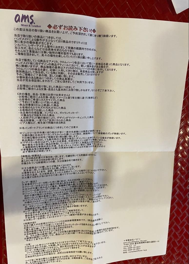 き*ま様 CHROME HEARTSクロムハーツジッパーチェンジパース