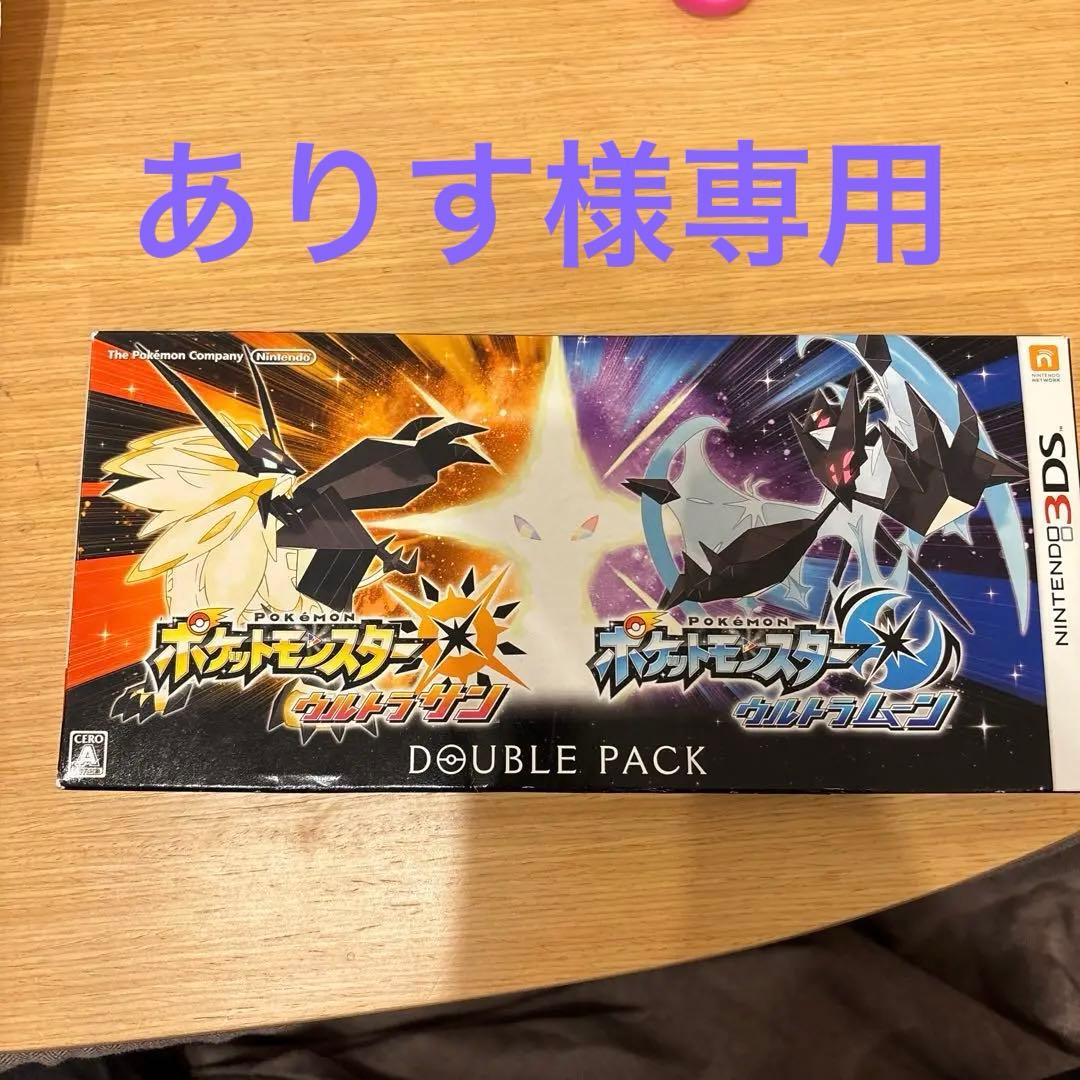 【ありす】 ポケットモンスター ウルトラサン・ウルトラムーン ダブルパック
