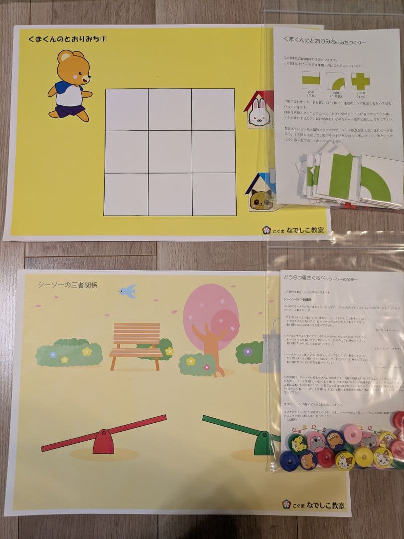 こぐま会　教材セット　19種類！
