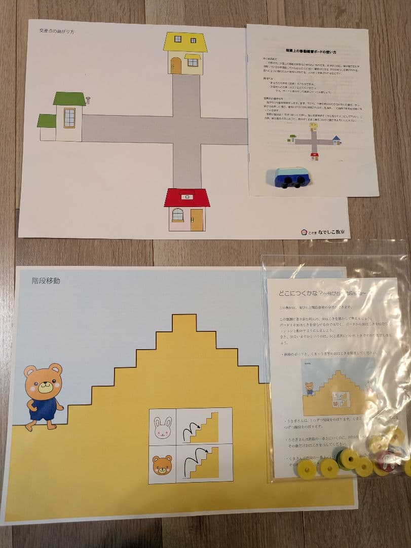 こぐま会　教材セット　19種類！