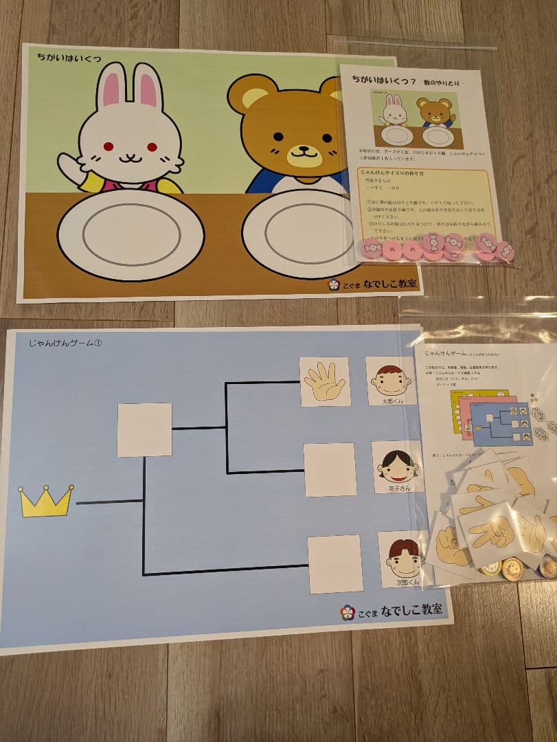 こぐま会　教材セット　19種類！