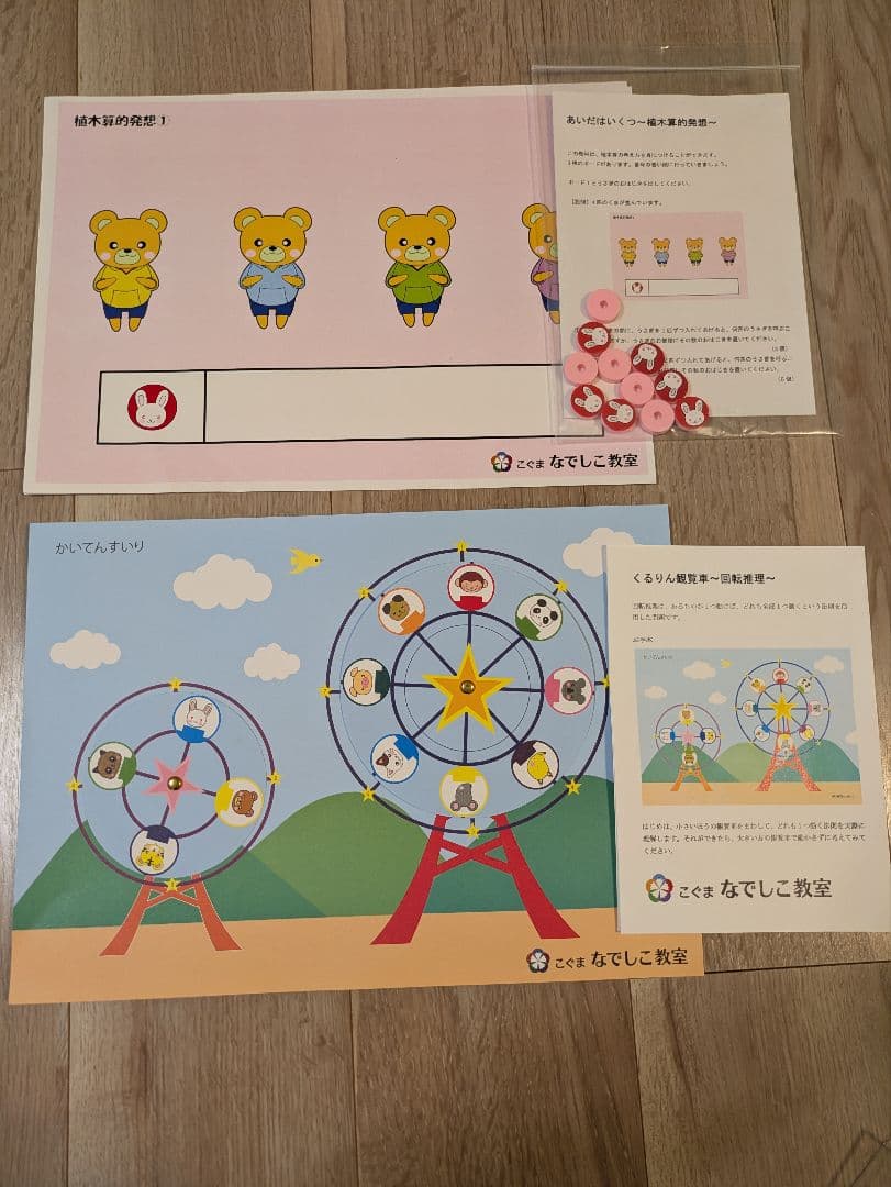 こぐま会　教材セット　19種類！