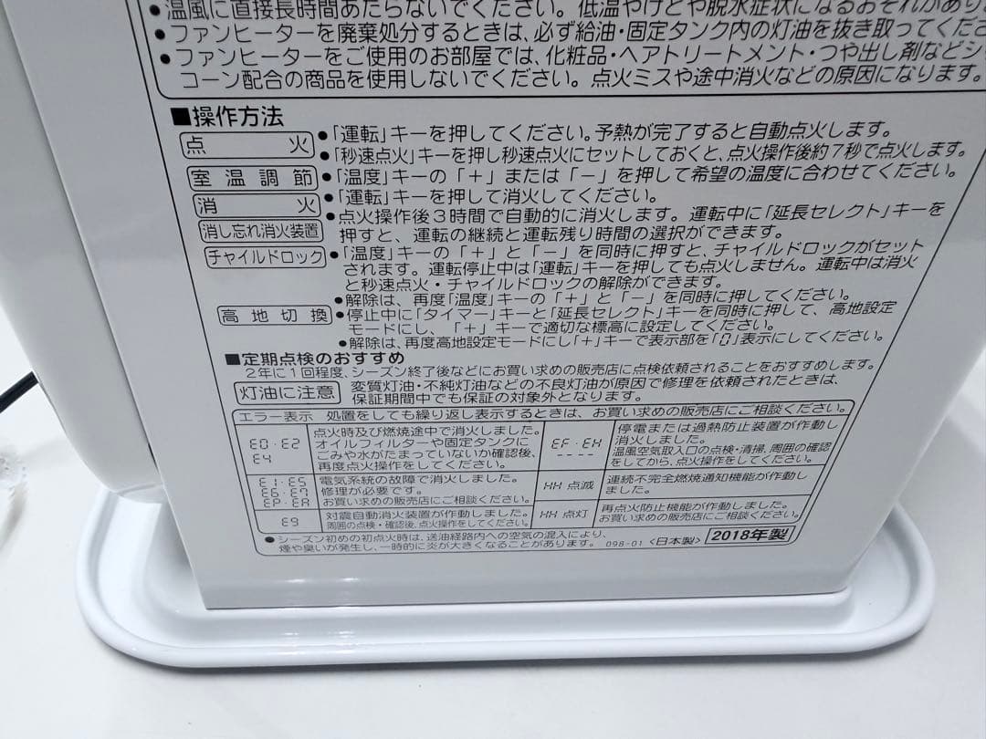 コロナ 石油ファンヒーター FH-M2518Y （動作確認済）