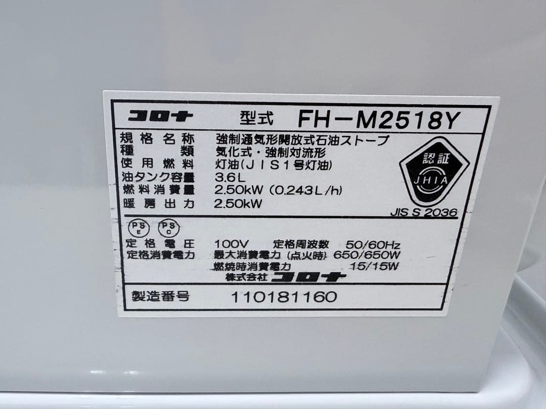コロナ 石油ファンヒーター FH-M2518Y （動作確認済）