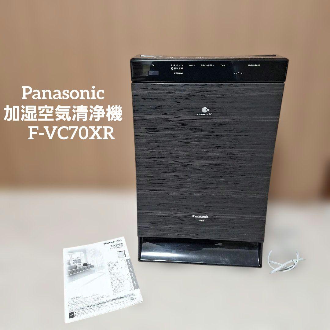 【説明書付き】Panasonic 加湿空気清浄機 F-VC70XR