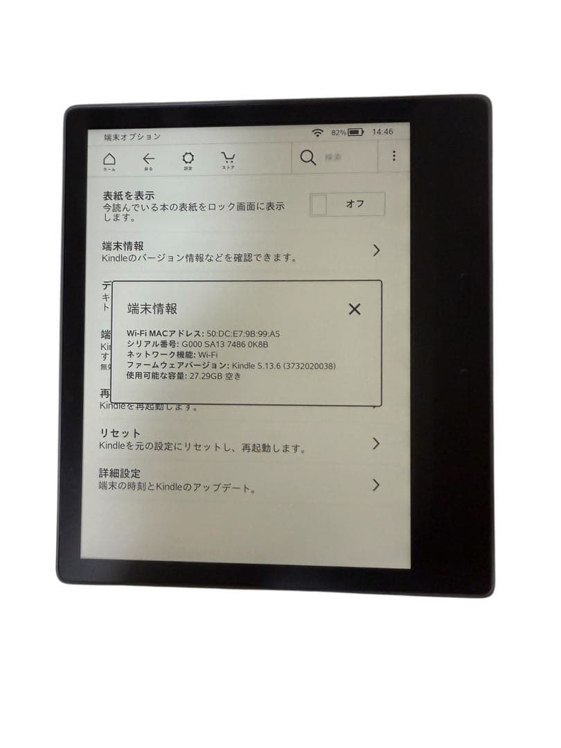 Amazon CW24WI Kindle 32GB 電子書籍リーダー ケース付