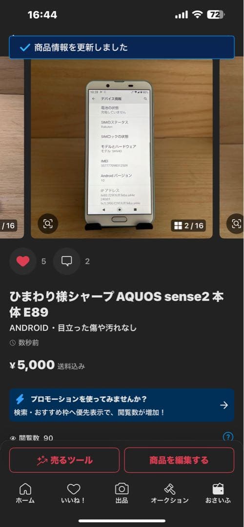 ひまわり様3台セットA80/H38/E89