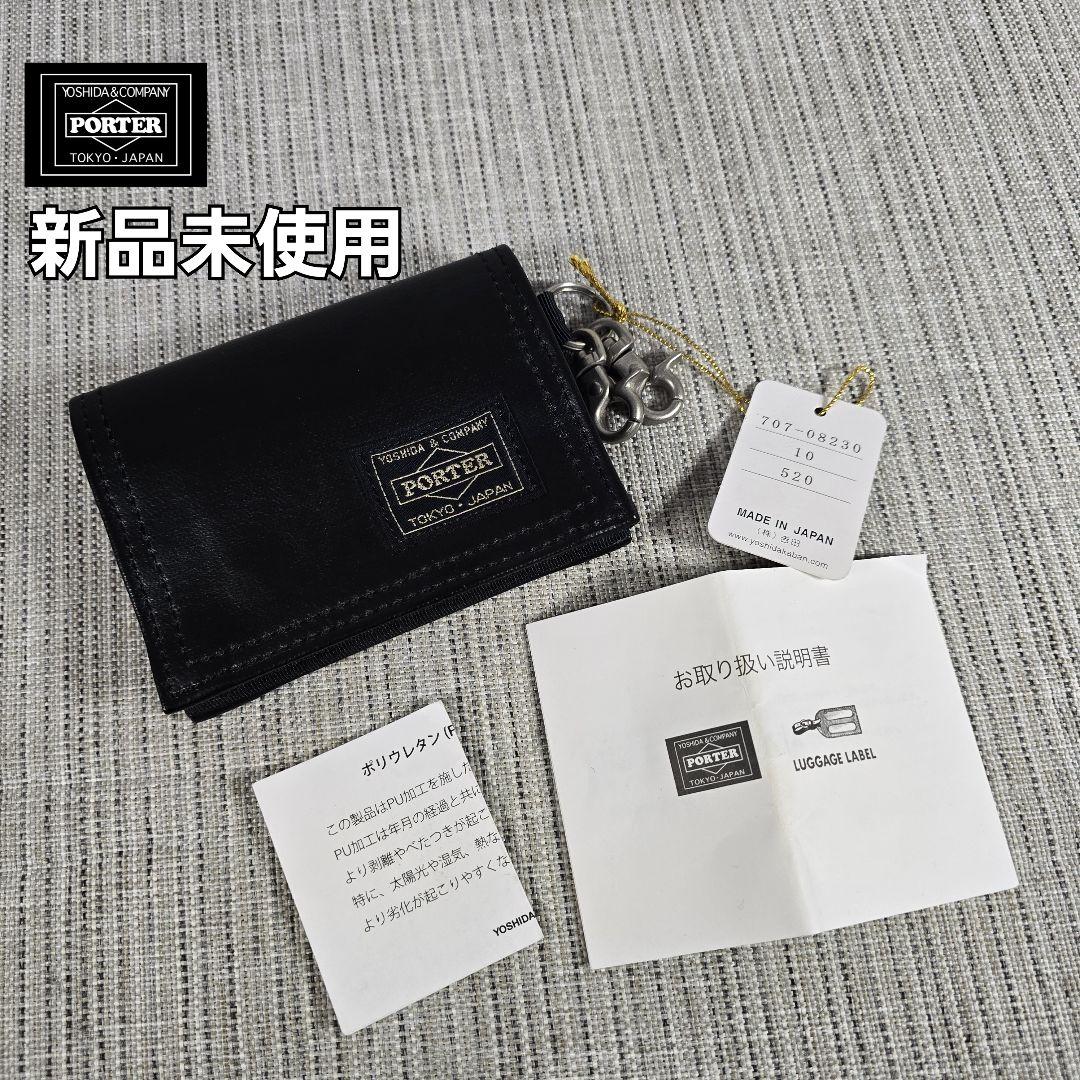 新品　PORTER　ポーター　フリースタイル　ケース　財布　小銭入れ