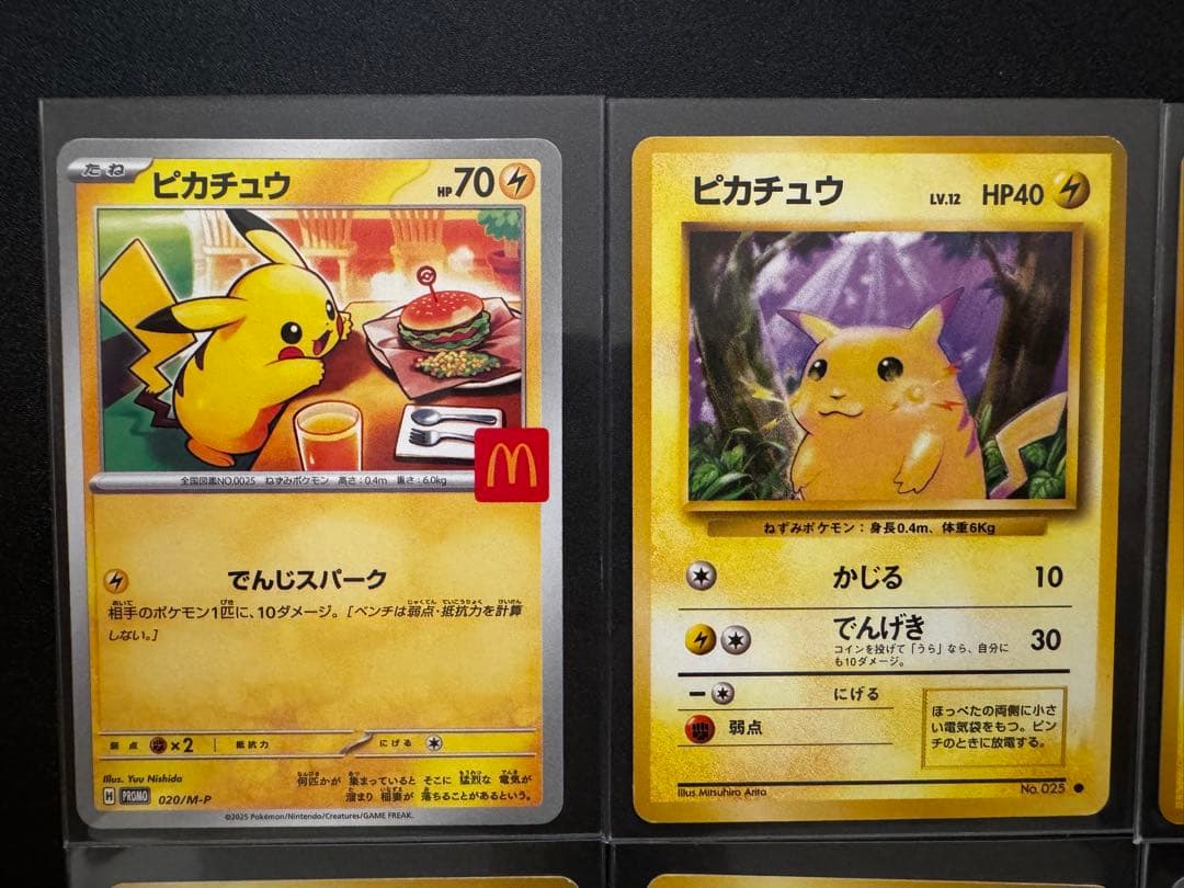 ポケモンカード　ピカチュウ　カードセット 8枚旧裏