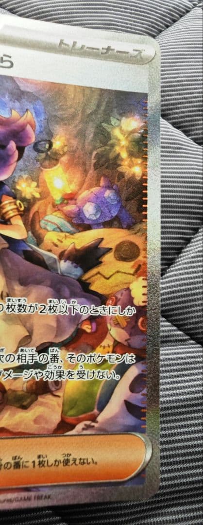 メガシンフォニア 1box 開封済み アセロラのいたずら sar