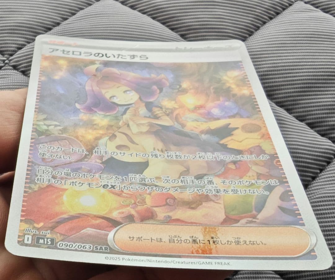 メガシンフォニア 1box 開封済み アセロラのいたずら sar