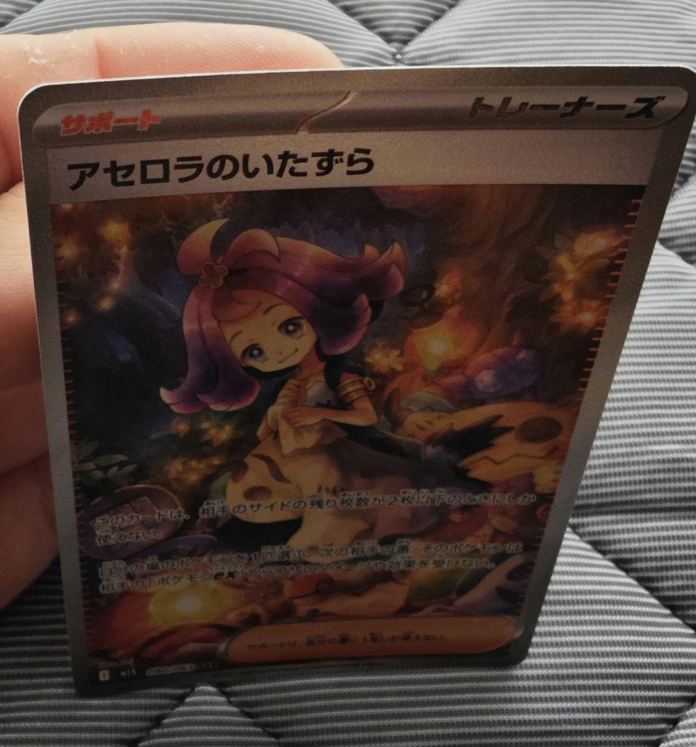 メガシンフォニア 1box 開封済み アセロラのいたずら sar