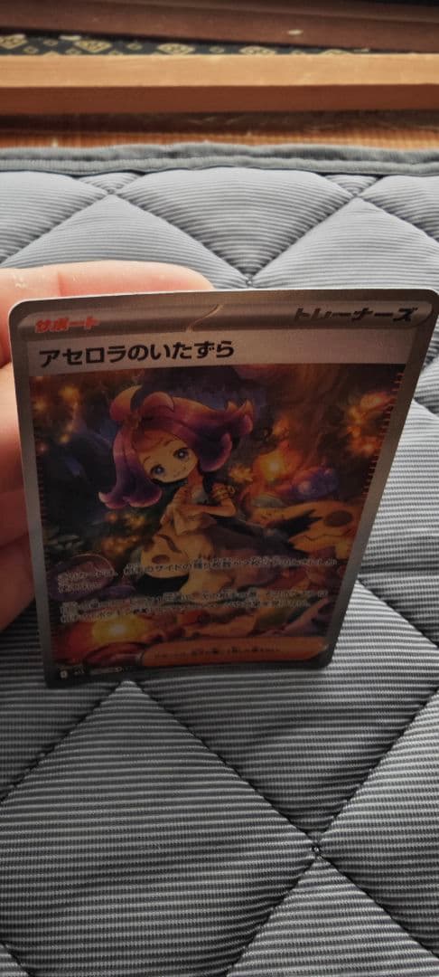 メガシンフォニア 1box 開封済み アセロラのいたずら sar