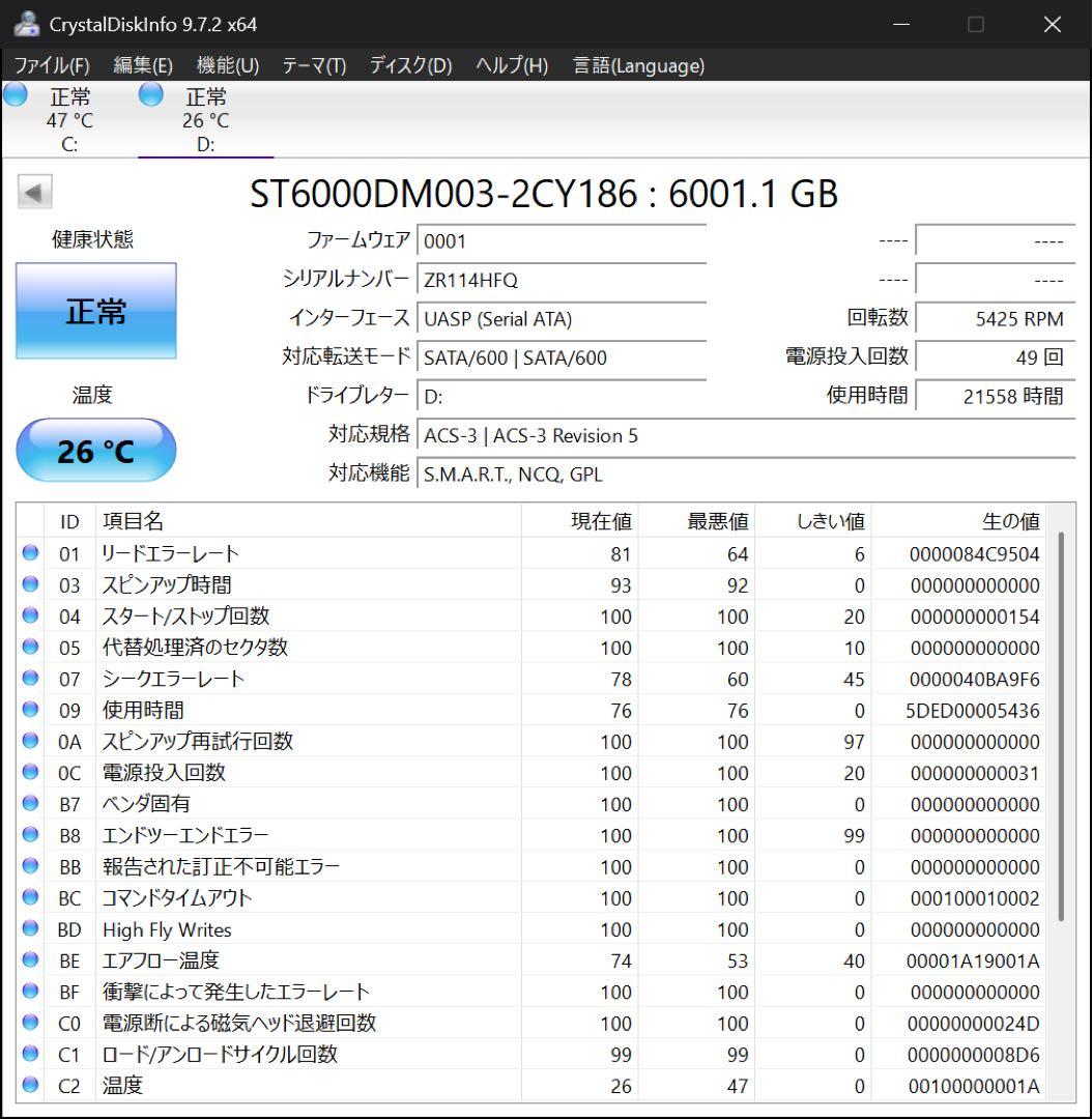 外付けハードディスク・ドライブ Seagate Barracuda HDD 8TB