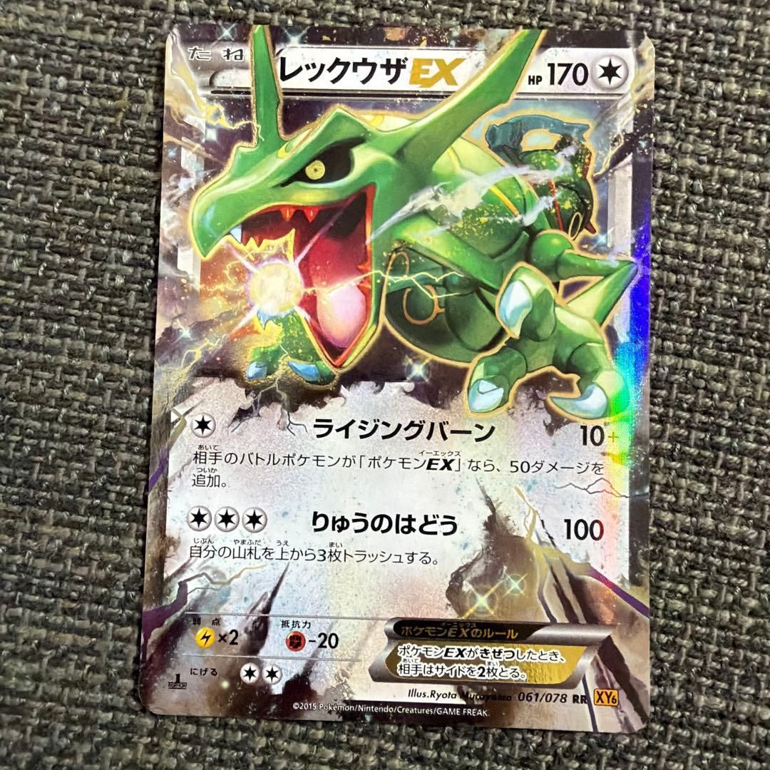 MレックウザEX & レックウザEX セット