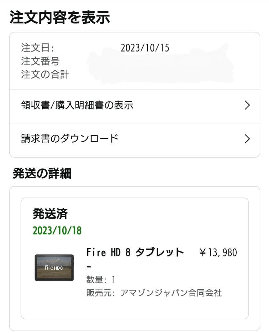 Amazon Fire HD 8 タブレット 32GB ブラック(第12世代)