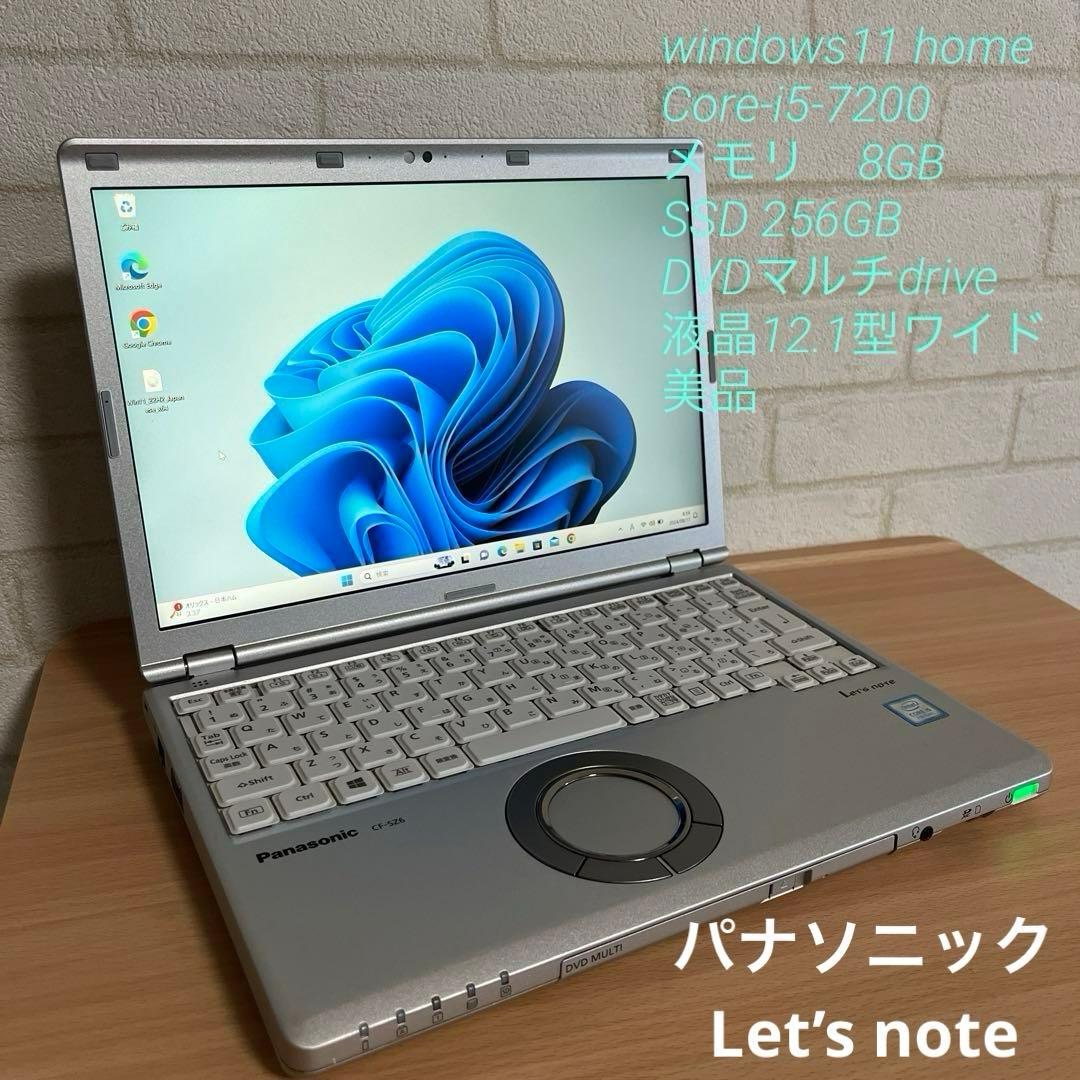 パナソニック　Win11 Corei5-7200 メモリ８G / SSD256G