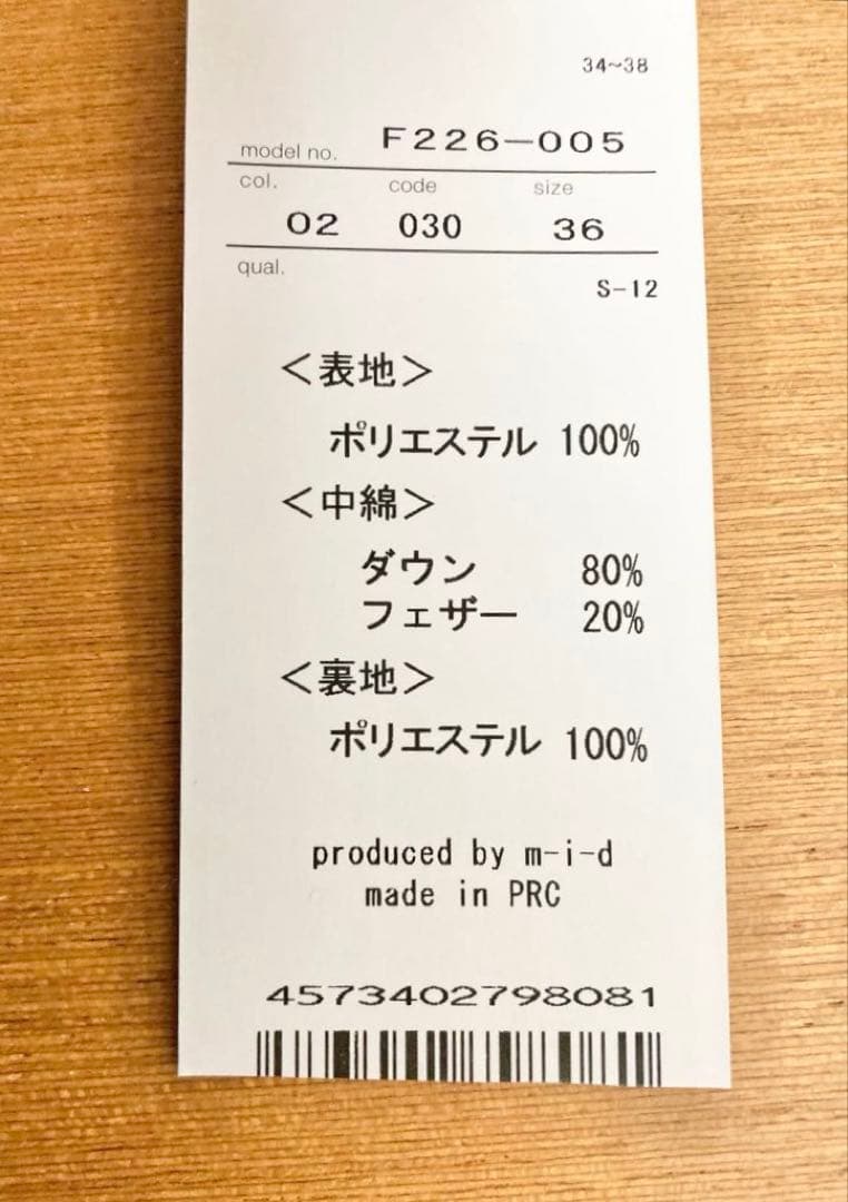 美品★ ダウンコート ロング モカ ブラウン M-PREMIER エムプルミエ