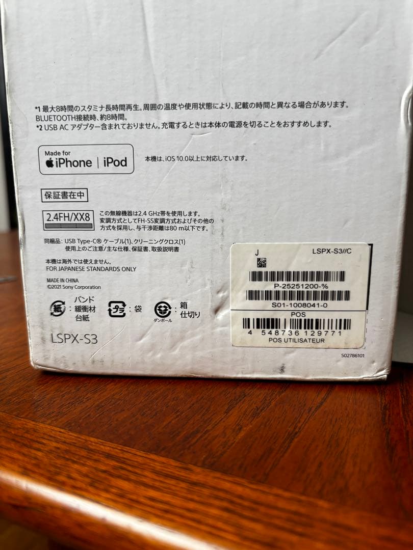 限定お値引き　SONY グラスサウンドスピーカー LSPX-S3